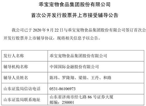 乖寶集團啟動IPO上市，國內營收占比過半，信息咨詢服務成關鍵看點