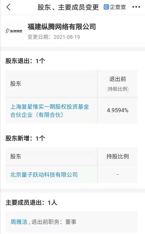 字節跳動戰略投資縱騰集團，加碼跨境物流布局