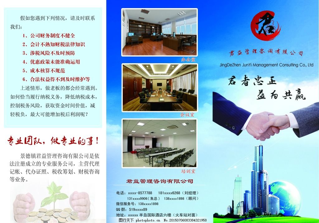 商務(wù)代理代辦服務(wù) 助力企業(yè)高效運(yùn)營(yíng)的三折頁(yè)指南